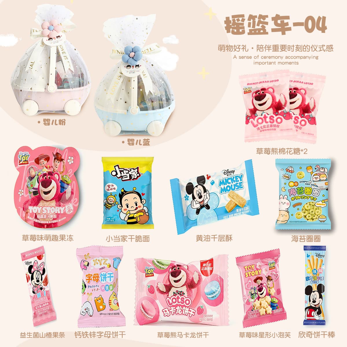 Star cradle gift-04