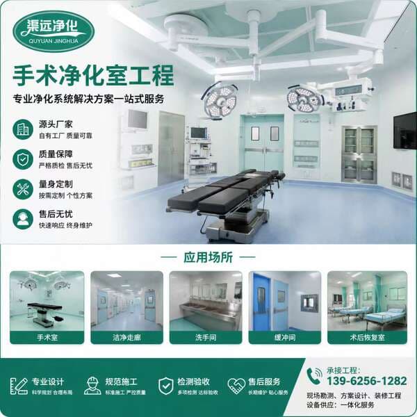 Factory supply design operation purification room project decoration clean room clean room purification project
