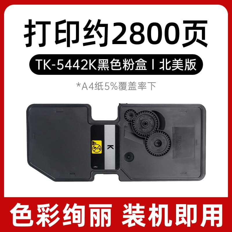 Tk-5442k black powder box 2800 pages [north america]