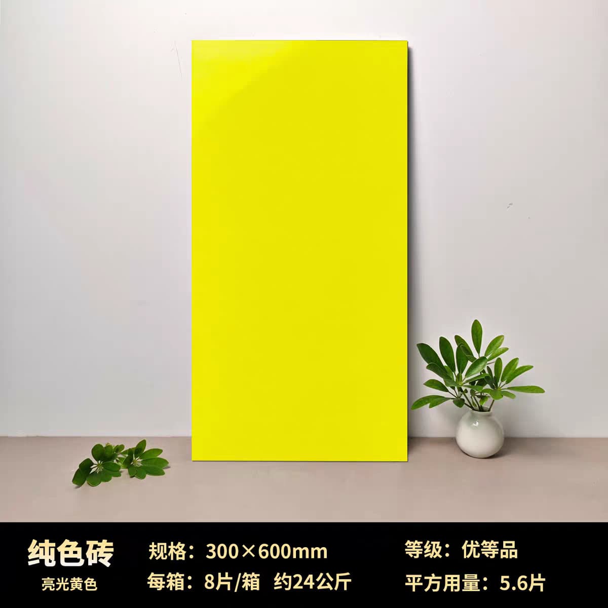 Bright yellow