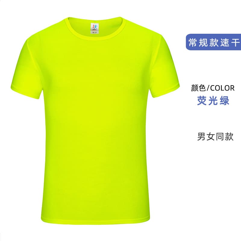 Fluorescent green [regular style]