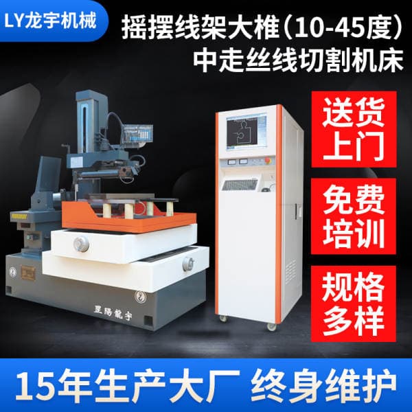 Manufacturer Supplies Medium Wire-Cutting Machine Tool with Large Taper, High-Speed Precision Bj-320 Edm Swing Wire Frame