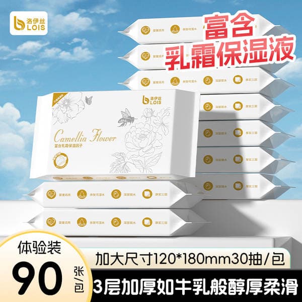 Newborn Baby Paper Tissue 30 Sheets of Soft Paper Towels for Newborn Babies Special Cream Cloud Soft Tissue Moisturizing Milk Paper Zd