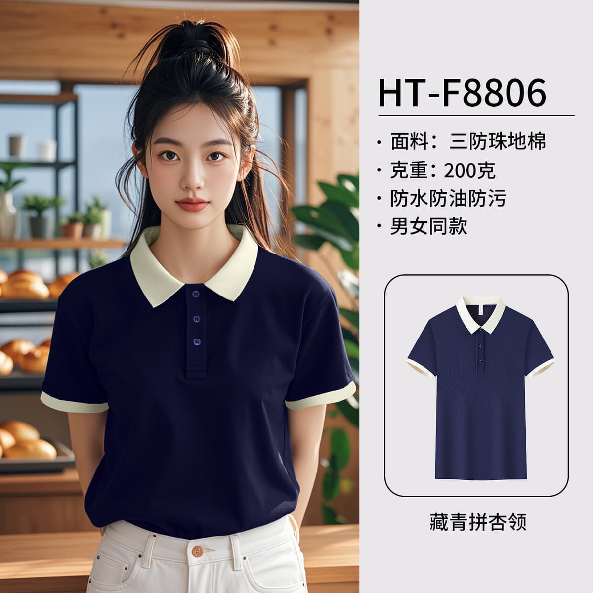 [three-proof pique cotton] navy blue and apricot collar color