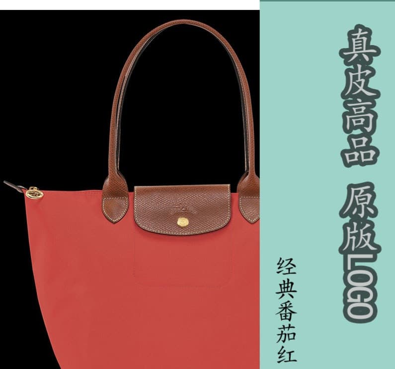 Classic tomato red
