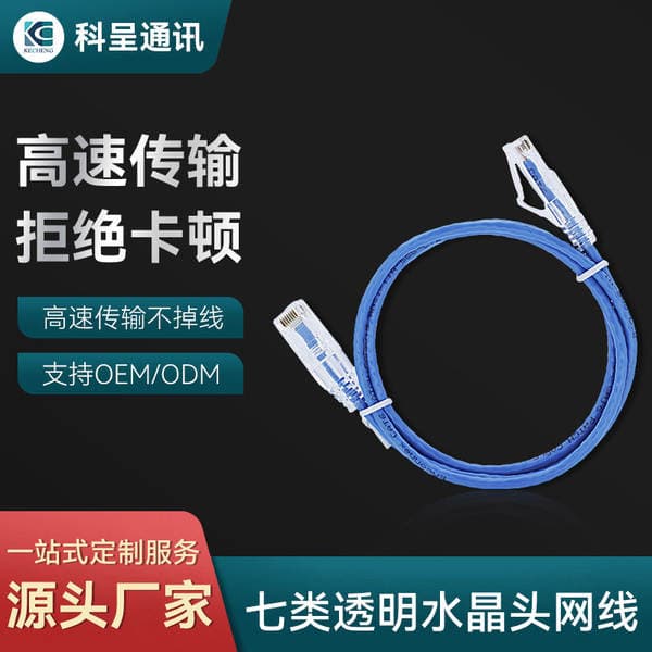 cat6A fine wire network cable finished product Super 6 type network cable 5G network cable integrated wiring 0.5 M ~ 10 m