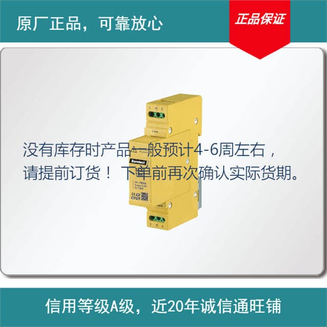 Osen SI-XTR6 / SI-040TRPC siqnal tutucusu (ildırımdan mühafizə üçün) 1