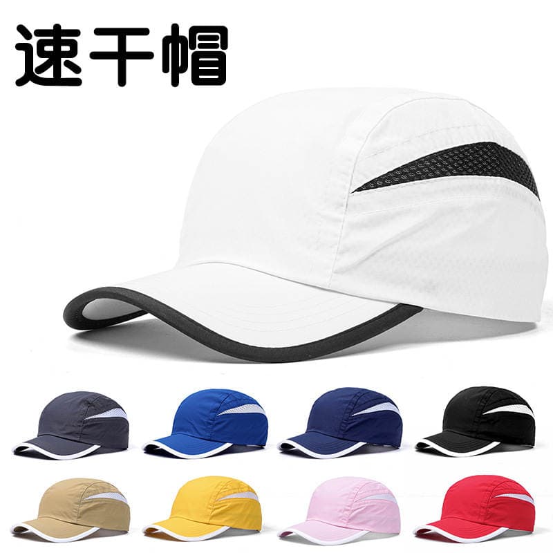 Spot processing quick-drying cap logo printing summer outdoor sunshade sports baseball cap embroidery hat wholesale 1