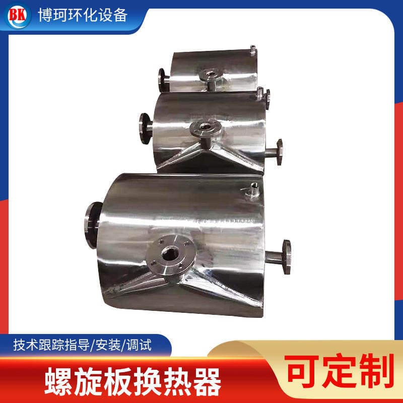 Spiral Plate Heat Exchanger Stainless Steel Detachable Spiral Plate Heat Exchanger Vertical High-Pressure Stable Heat Transfer Heat Exchanger 3