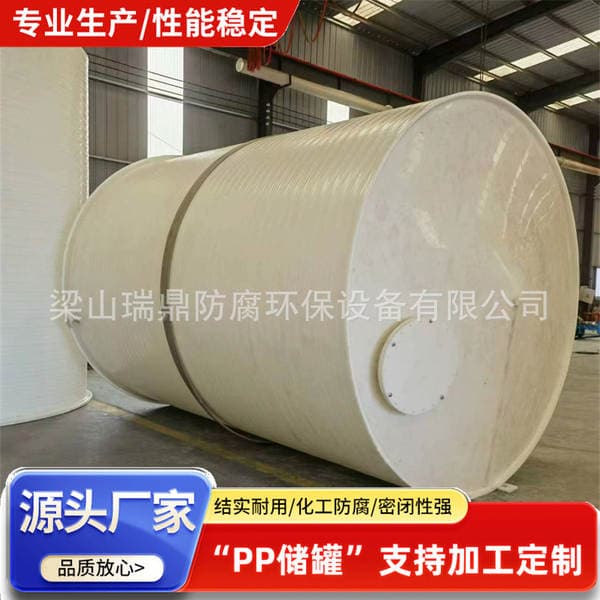 Pph Winding Molded Storage Tanks, Horizontal Storage Tanks, Chemical Storage Tanks, Multi-Specification Polypropylene Pph Storage Tanks