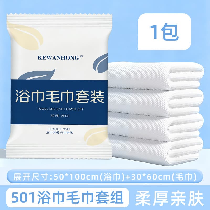[plant fiber 55g/㎡] towel and bath towel set [501]