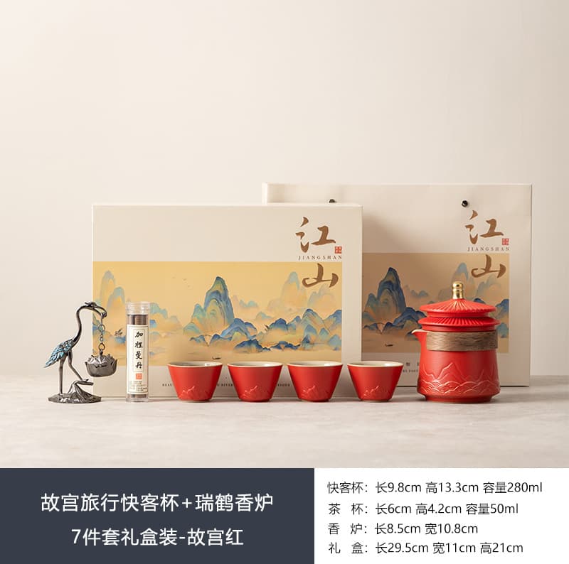 Forbidden city travel quick cup + ruihe incense burner 7-piece gift set - forbidden city red