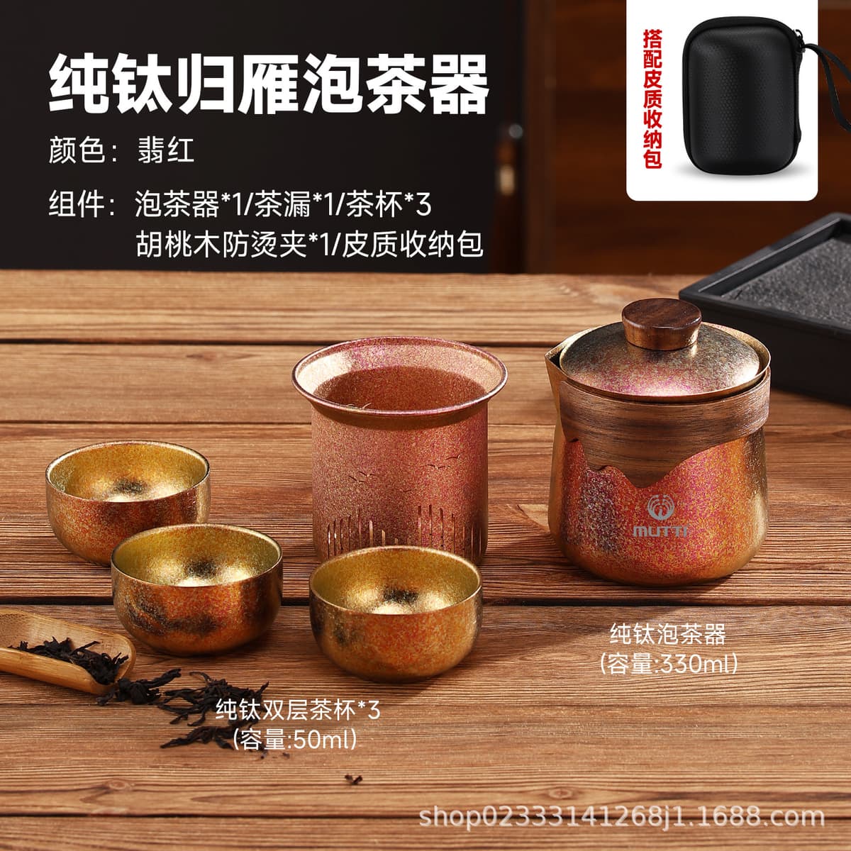 Guiyan tea maker travel set with cosmetics bag - feihong (hunyuan cup*3)