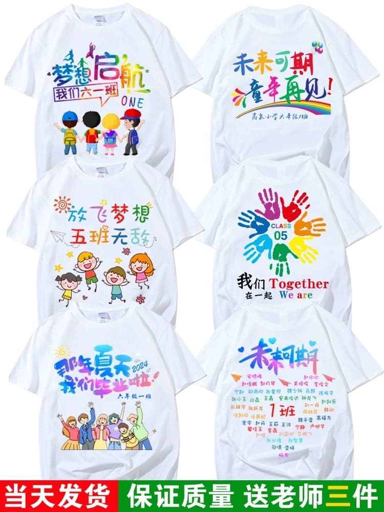 Graduation class uniform 23