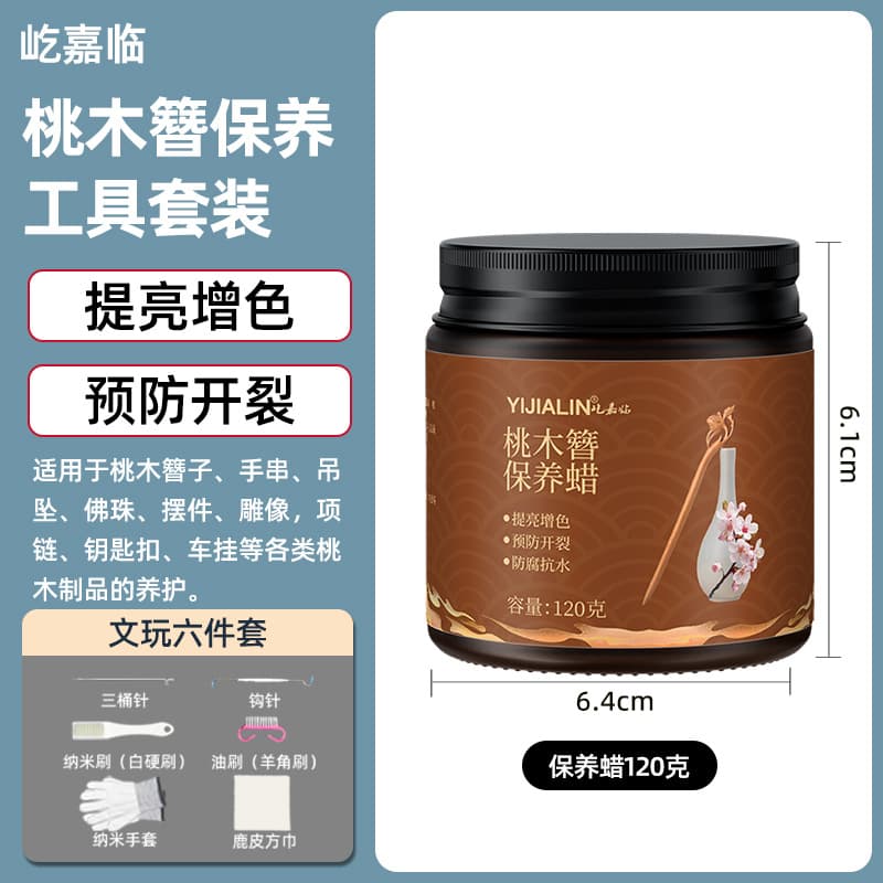 Yijialin - peach wood hairpin maintenance wax - 120g + wenwan 6-piece set