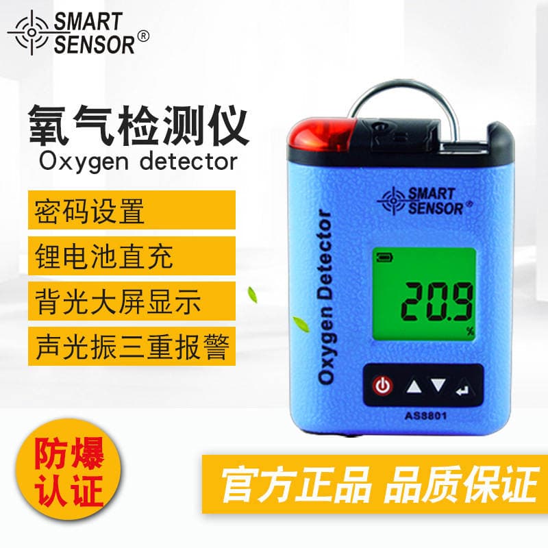 Xima Explosion-Proof Certified Oxygen Detector Indoor and Outdoor Environmental Concentration Alarm Oxygen Concentration Meter As8801 1