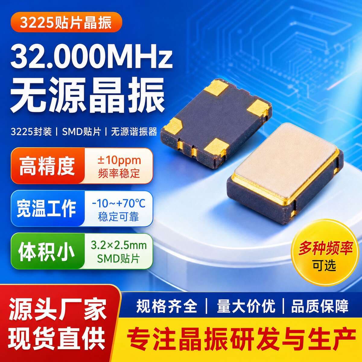 Original 3.2*2.5mm Resonator 322525.000Mhz Smd Passive Chip Crystal Oscillator Industrial Digital Components 1