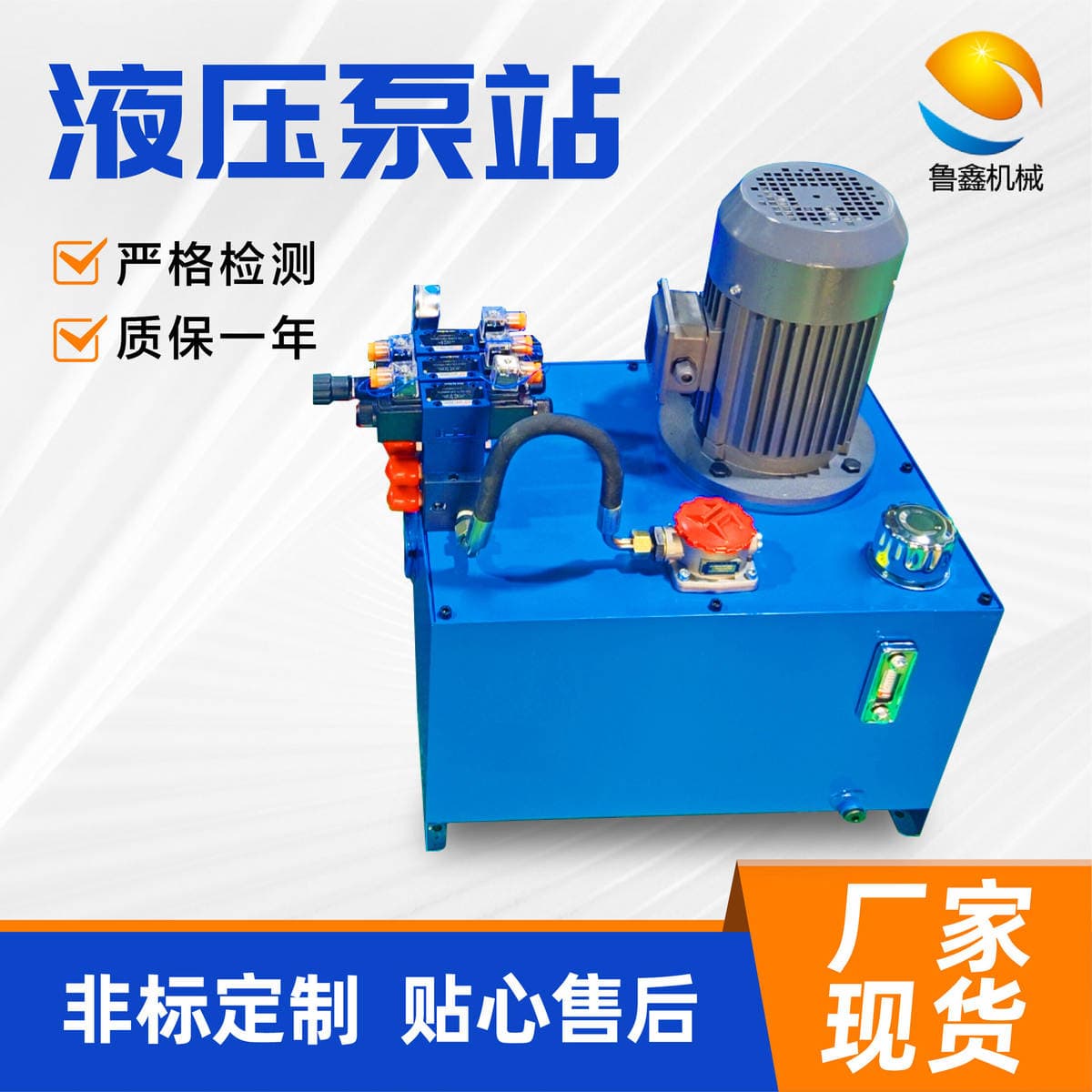 Hydraulic Pump Station Manufacturer, Air-Cooled High-Temperature Resistant Engineering Machinery, Multi-Way Valve, Pressure Equipment, Pump Station, Non-Standard Hydraulic System 2