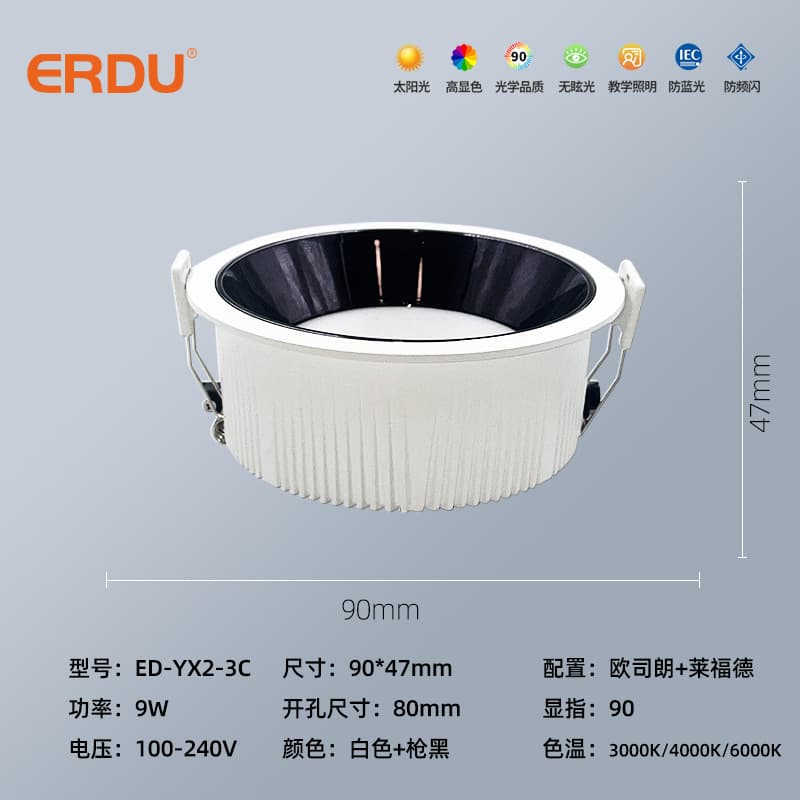 [high-end model] 9w-black cup-osram chip + lyford driver