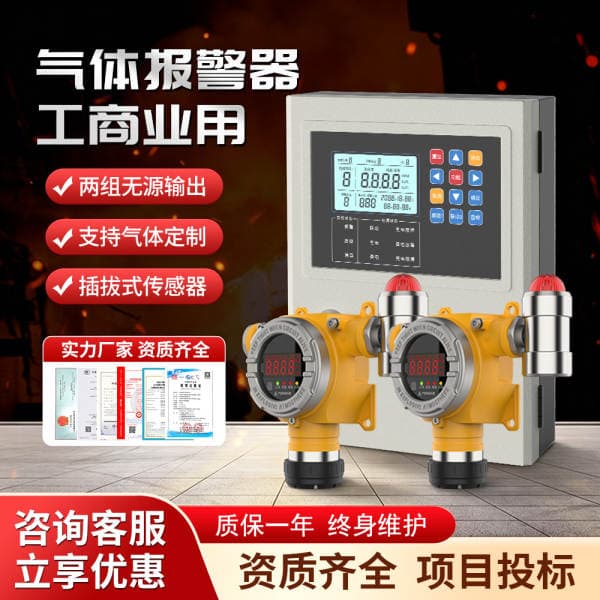 Source factory fixed-type explosion-proof flammable gas alarm device for chemical plants, toxic chlorine and ammonia leakage detector