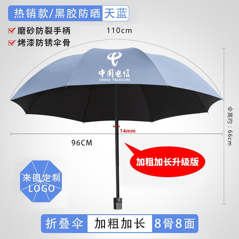 Upgraded model [sky blue] manual 8-strand vinyl thickened and refined umbrella type