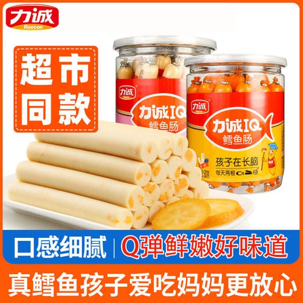 Bao You Li Cheng Cod Sausage Original Children's Snacks Healthy Snacks Nutrition Kids Cheese Flavor Ham Sausage Fish Sausage