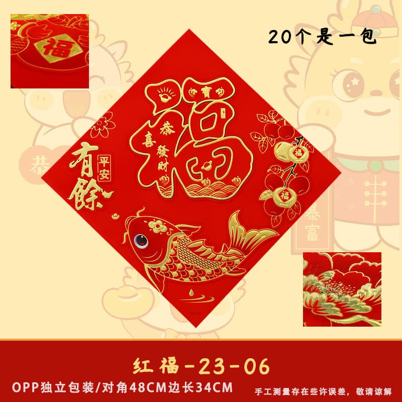 Hongfu-23-06 (20 pieces per pack)