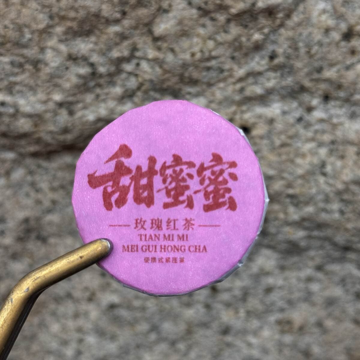 Nuonuoxiang Yunnan Pu'Er Çayı, Çiy və Yetişmiş Mini Çay Tortları, 30 Nümunə 3