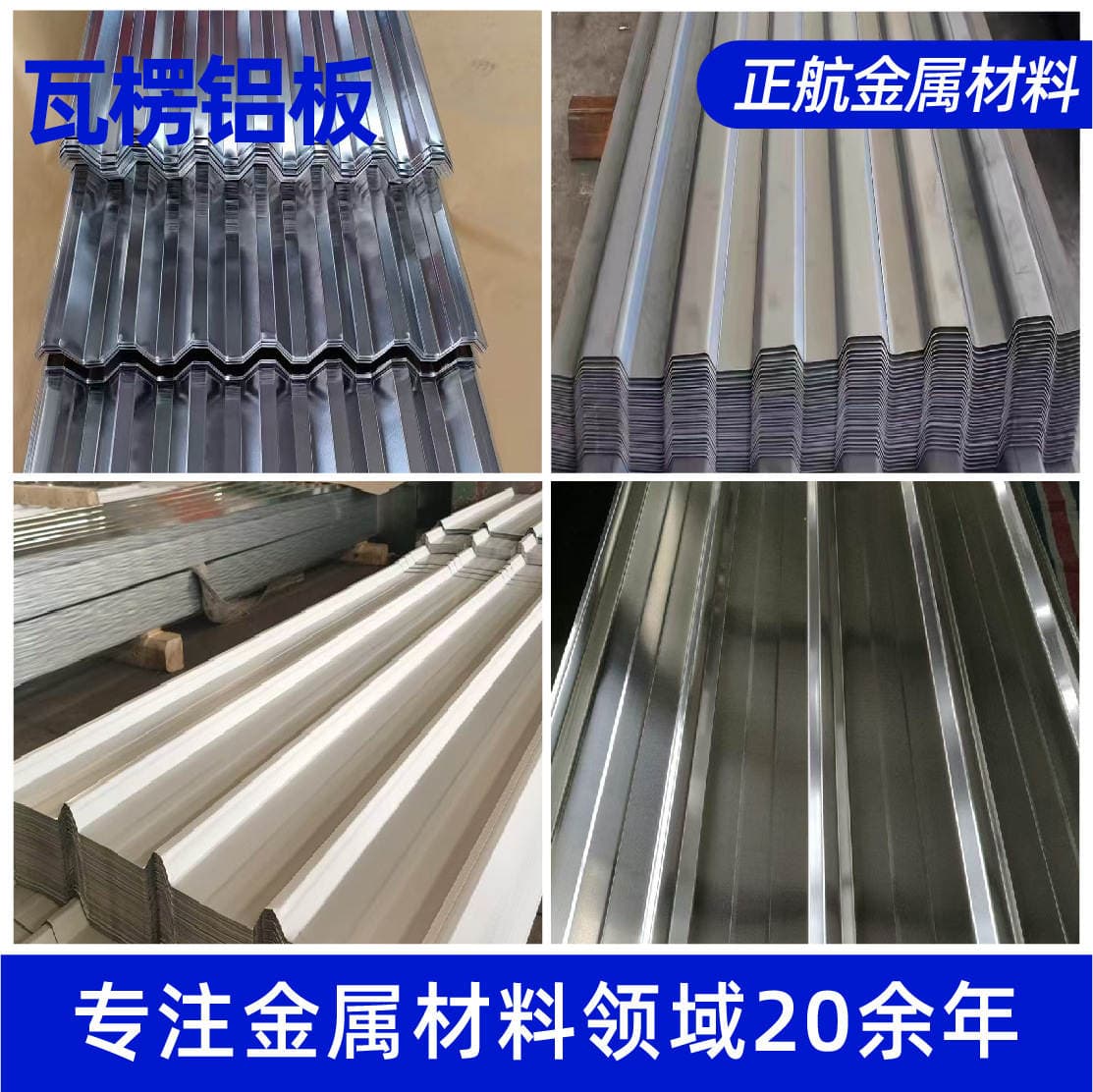 Corrugated Aluminum Plate Curved Corrugated Aluminum Plate Corrugated Aluminum Plate with Wide Corrugated Insulation Aluminum Alloy Corrugated Aluminum Plate 3