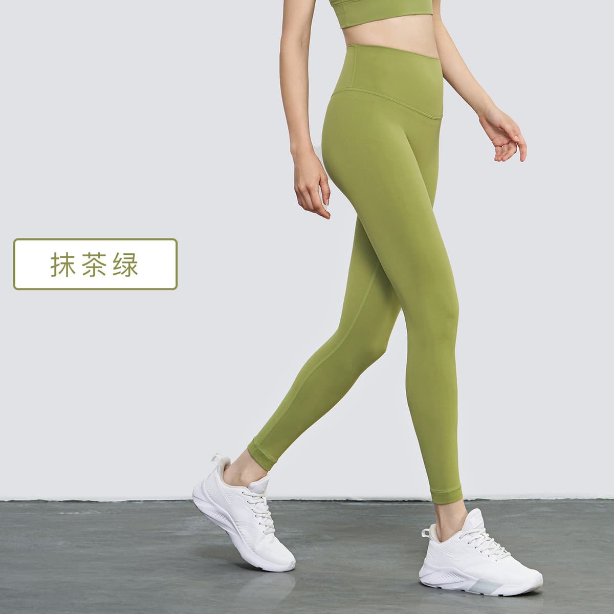 Matcha green (hip line upgrade)
