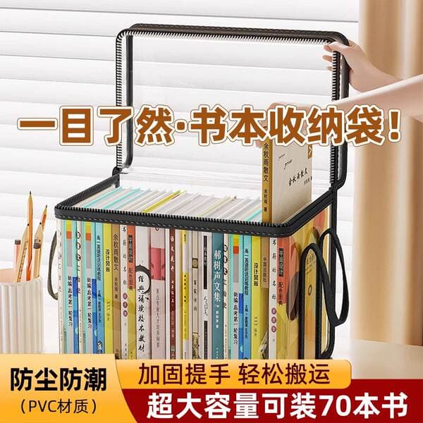 Book Storage Bag Organizer, Household New and Old Book Storage Box, Classroom Student Transparent Book Bag, Dustproof and Moisture-Proof