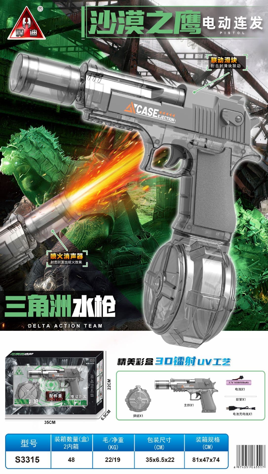 S3315 electric desert eagle water gun