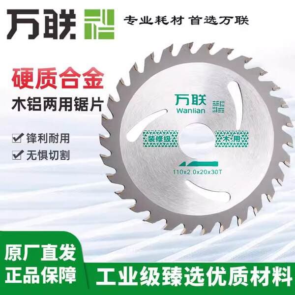 Wanlian Woodworking Saw Blade 4inch 5inch 7inch 10inch Cutting Machine Alloy Wood and Aluminum Electric Circular Saw Blade for Decoration Grade Cutting