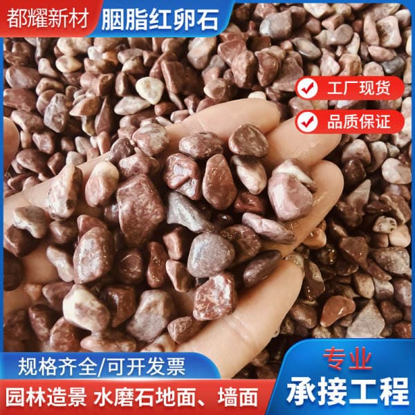 Directly shipped from the source: crimson red gravel for garden permeable paving, blood-red pebbles for flooring, and red adhesive gravel