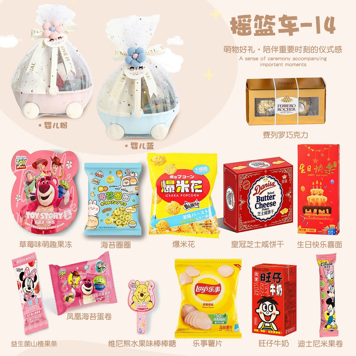 Star cradle gift-14