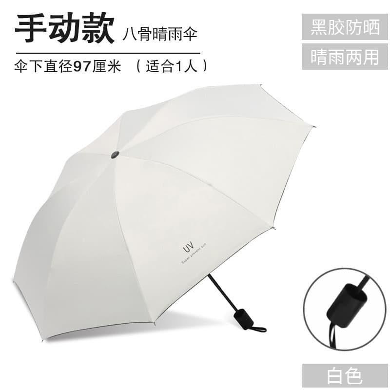 uv manual creamy-white