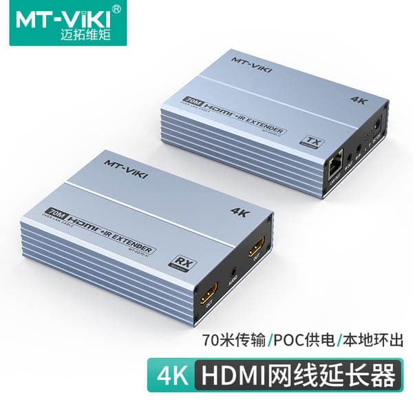 Maituo 70m HDMI şəbəkə kabeli uzadıcı, 4K POC, yerli dövrə çıxışı, IR geri ötürmə, səs ayırma ED70