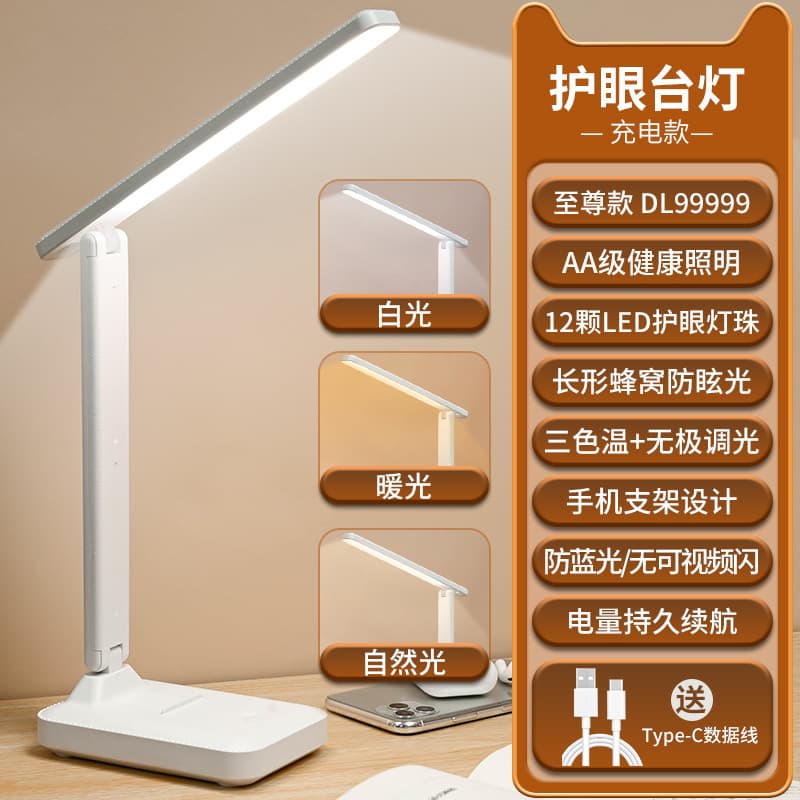 Single-head folding desk lamp-rechargeable model-three-color temperature dimming + type-c data cable