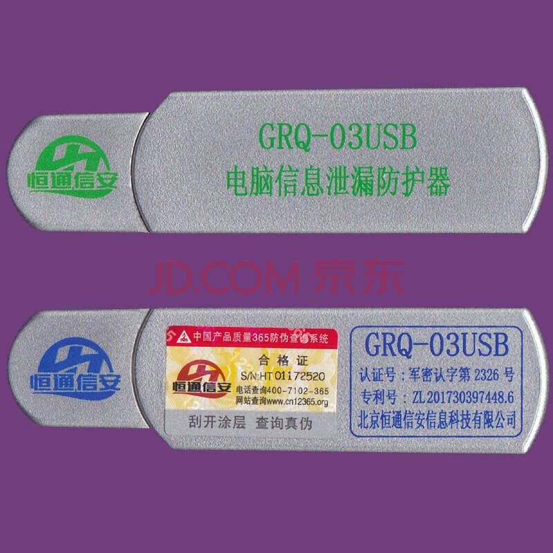 Kompüter Məlumat Sızmasının Qarşısını Alan GRQ-03USB Video Siqnal Bloker 2