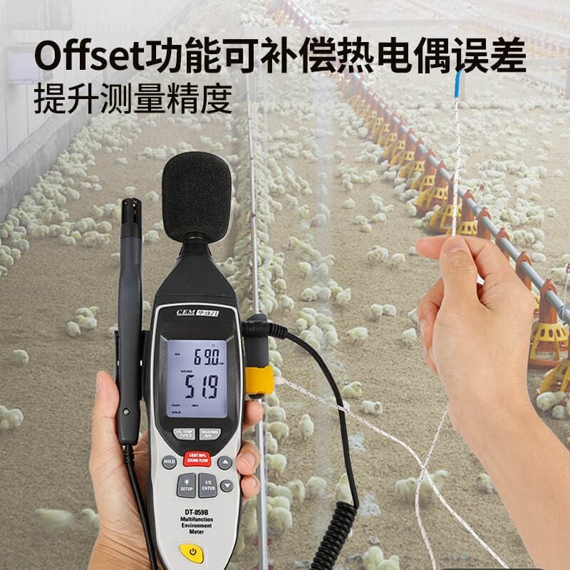 CEM luichang DT-8820/DT-859B multifunctional environment detector noise volume illumination temperature and humidity 4