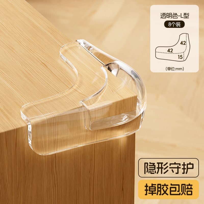 L-shaped [8 pieces]