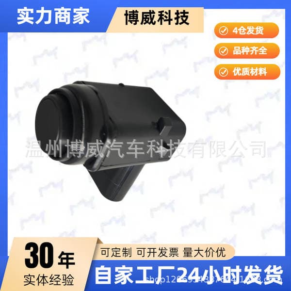 Suitable for Volkswagen Touareg 1U0998275B, 3D0919275D, Rupdc044 Reversing Radar