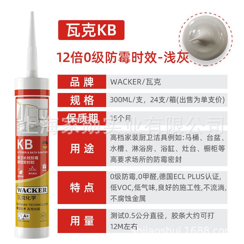 Vak kb 12 times level 0 mildew proof [light gray]