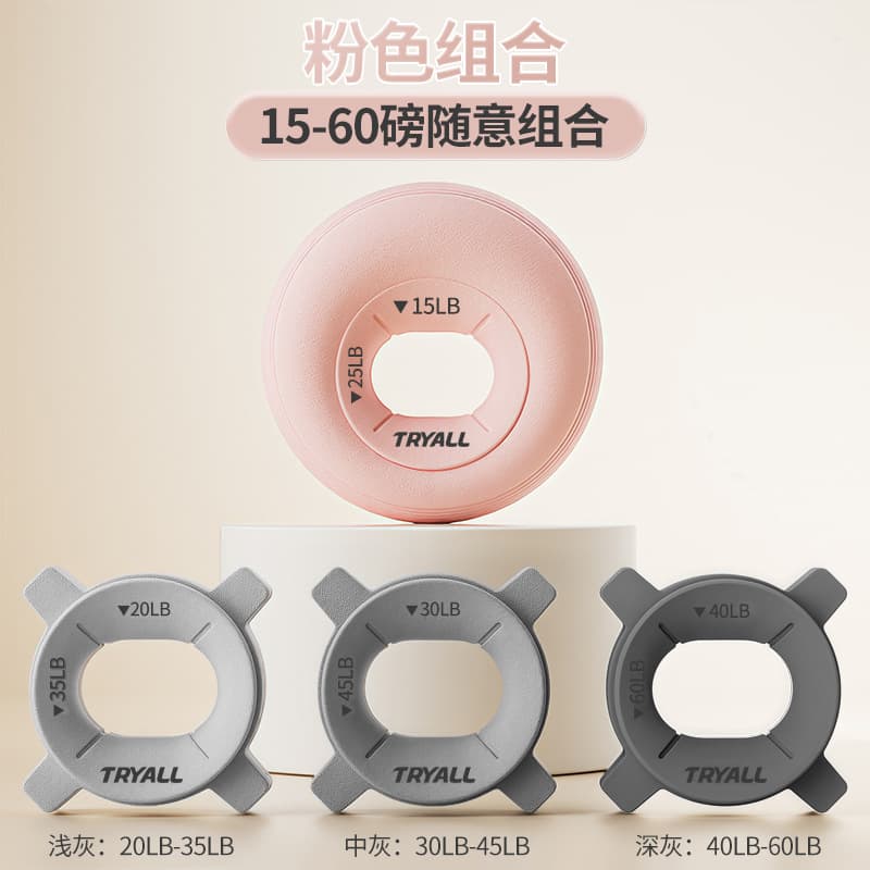 Ordinary pink + multiple strengths [removable/15lb-60lb/free three inner rings]