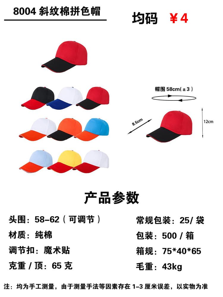 8004 please note the color when placing an order￥4