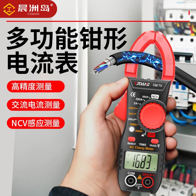Czdang High-Precision Portable Electrician Repair Clamp Ammeter Multi-Function Digital Display Clamp Multimeter 3