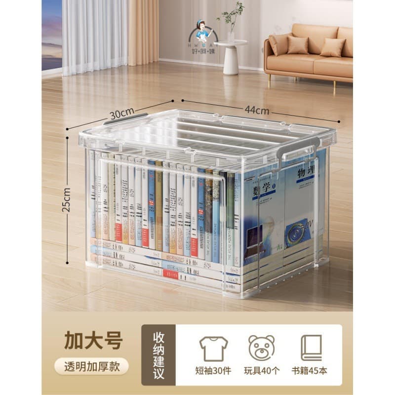 Transparent 882【44*30*25cm】