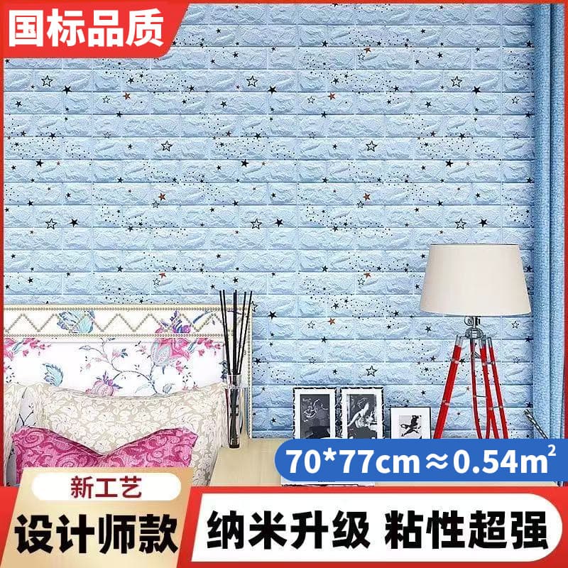 Blue brick pattern (starry sky)