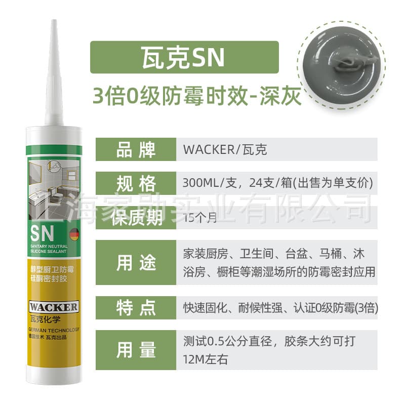 WACKER SN 3 times 0 mildew [dark gray]]