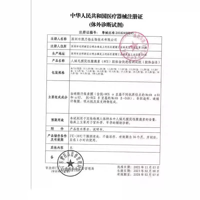 Yuting erkən hamiləlik və ovulyasiya test zolaqları 5